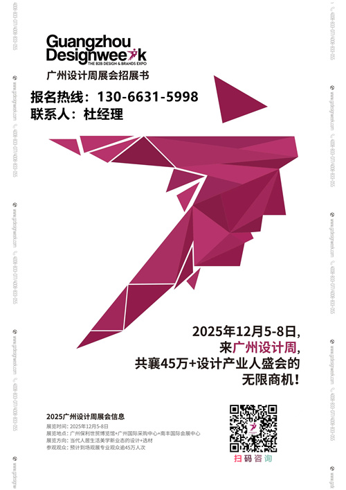 三馆联动-2025广州设计周【主办方新发布】中国国际全屋定制展