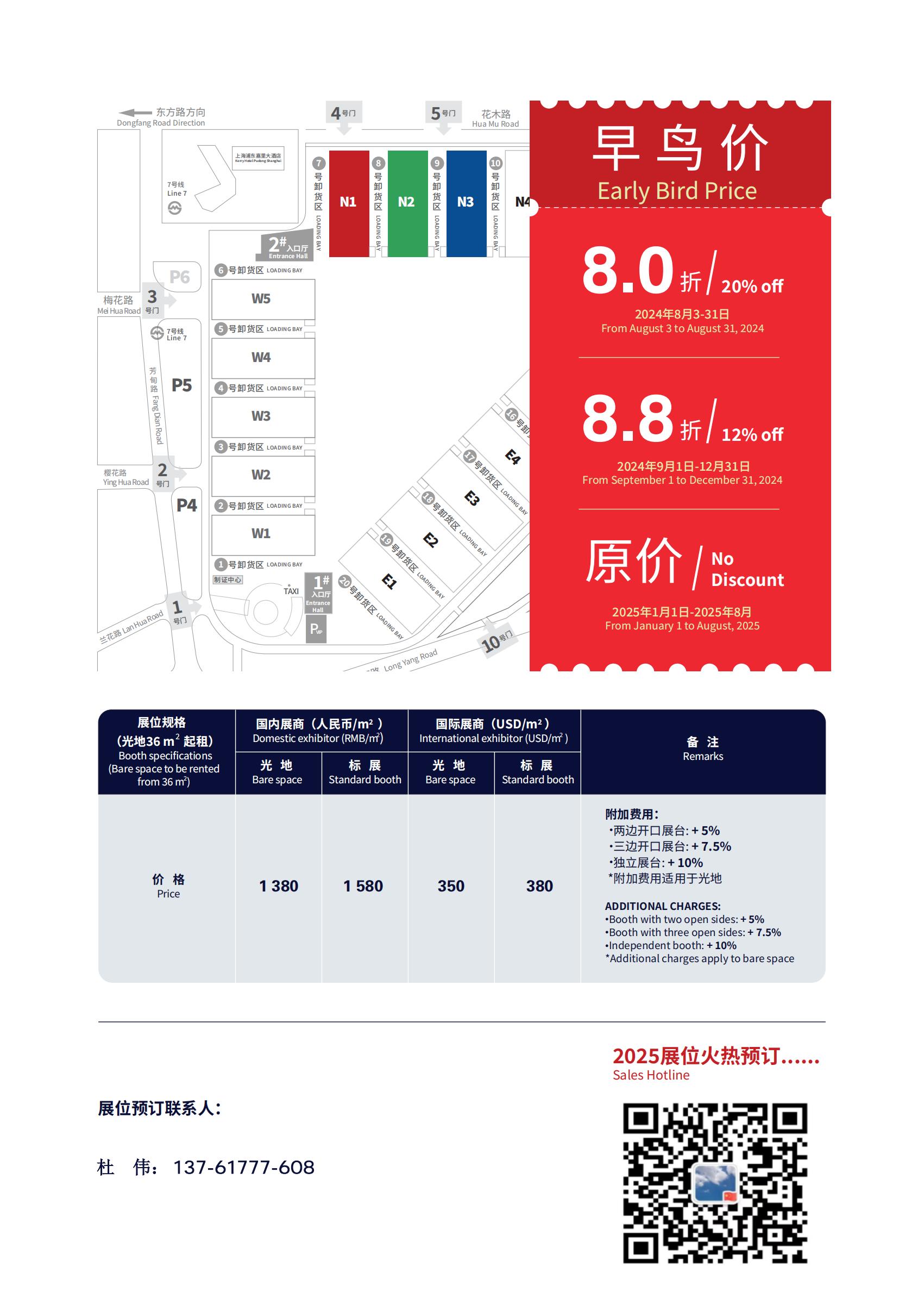 2025中国国际涂料博览会|主办方报价