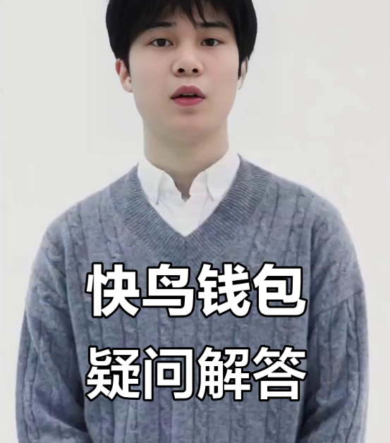 快鸟钱包全国客服电话全面升级：快鸟钱包贴心服务守护每一份信任