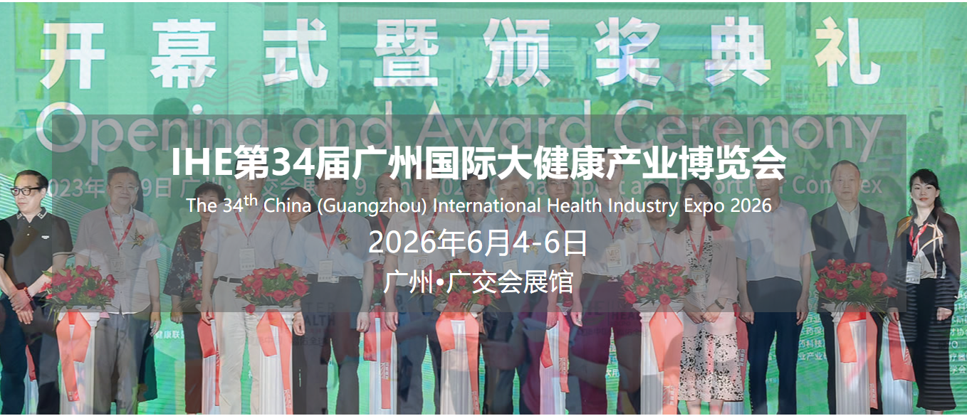 2026大健康标题2.png