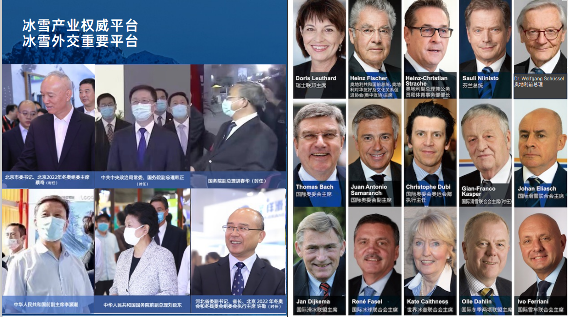 2025冬博会冰雪平台.png 2025冬博会冰雪平台.png