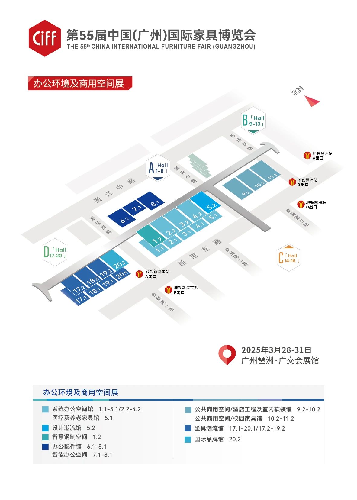 报名参加《2026广州家博会暨国际商办家具展》收费标准