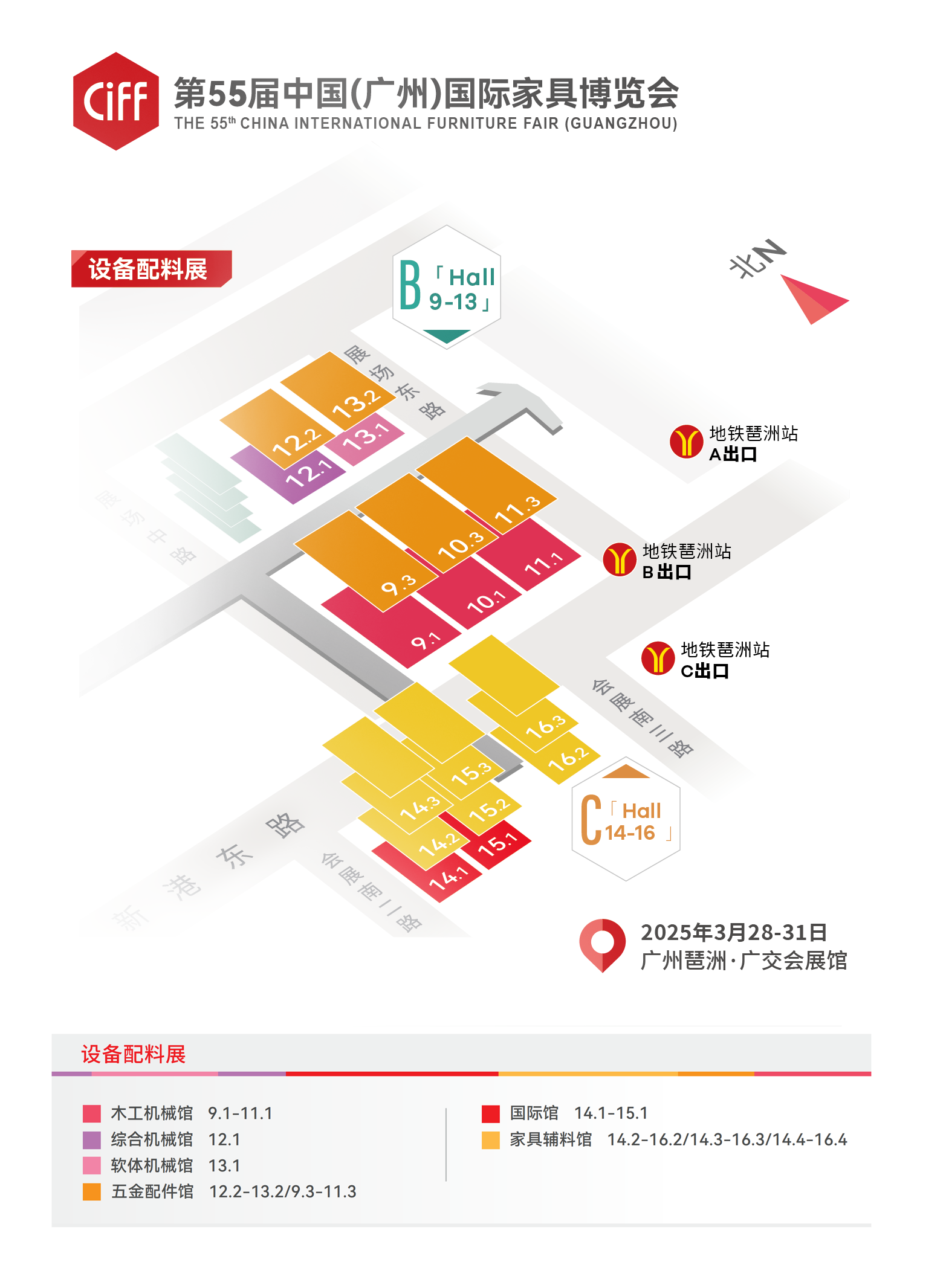 CIFF2026中国（广州）国际家具设备配料展览会【欢迎来电咨询】