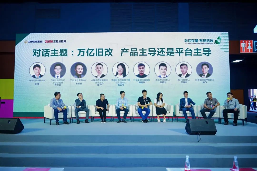 2026第15届中国（广州）全屋整装旧改展览会官方网站