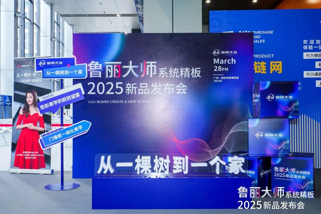 主办：2026第15届广州高定木业PP板展览会·全球招商报名热线