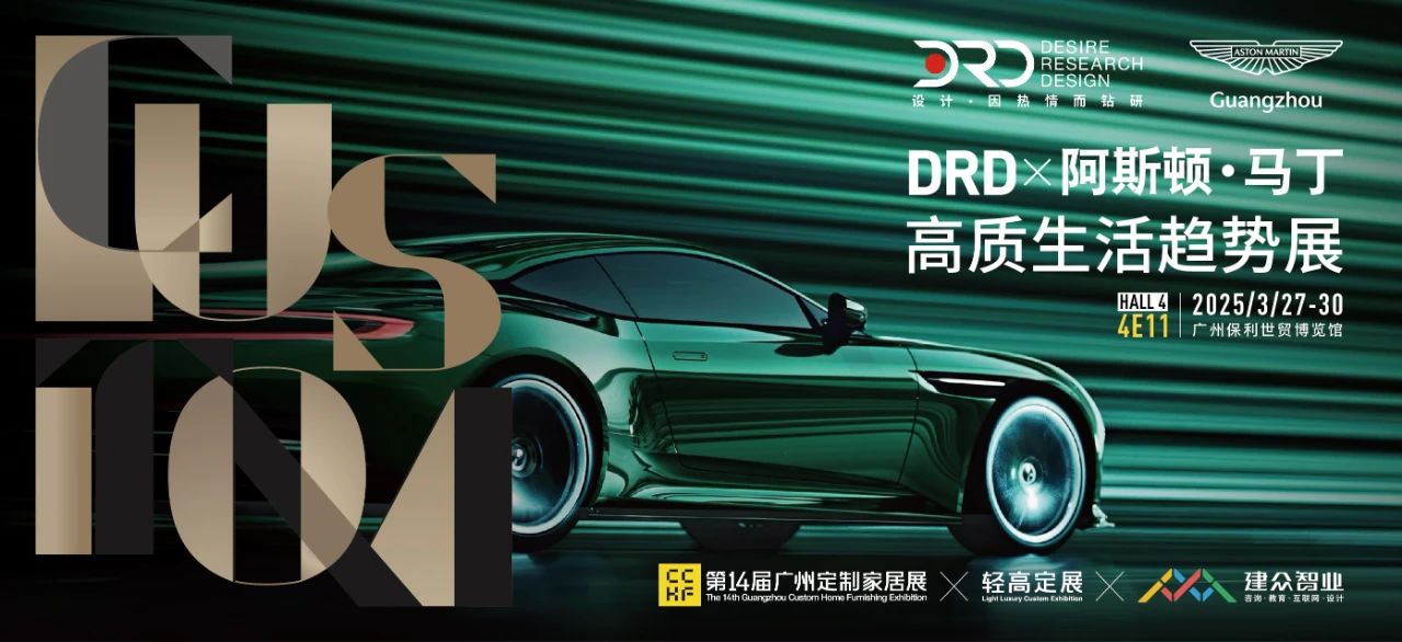 2026第15届中国（广州）高质生活趋势展览会官方网站