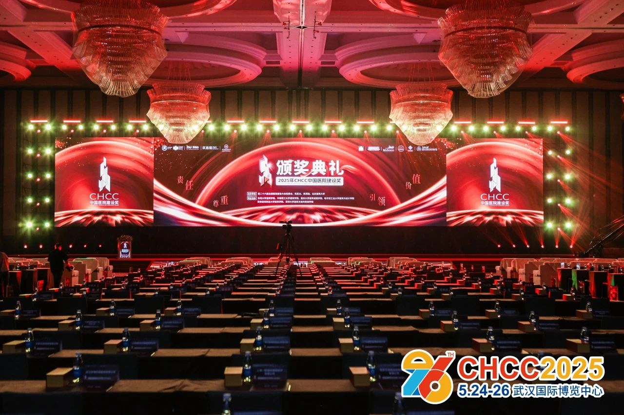 主办：2026第27届全国医院建设大会【国际视野】打造全球医院建设行业生态平台