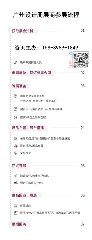 2026广州国际水晶装饰材料展览会【广州设计周】主办资讯