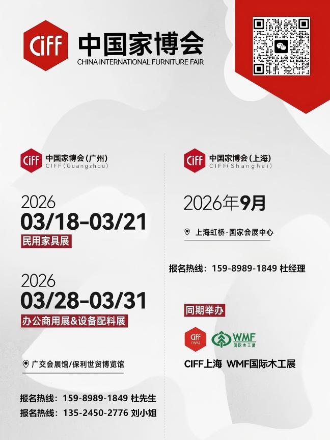 CIFF家博会|2026广州家具展 | 中欧家具产业对话，探寻未来生活的终极答案，CIFF广州寰球行荷兰站圆满收官！