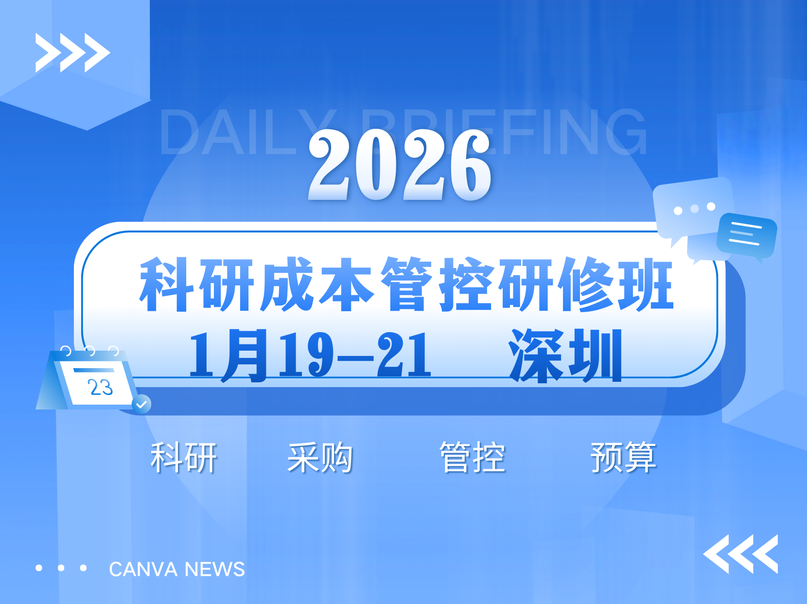 蓝色简约风政务媒体视频封面(43).png 蓝色简约风政务媒体视频封面(43).png