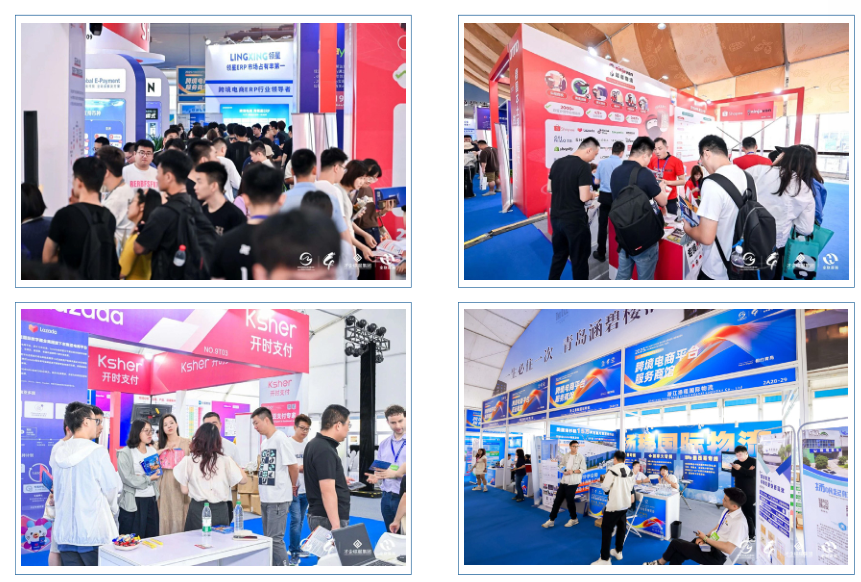 2026青岛跨境电商展图7.png 2026青岛跨境电商展图7.png